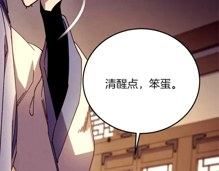 漫画《飞雷刀》第186话 任务第127张图