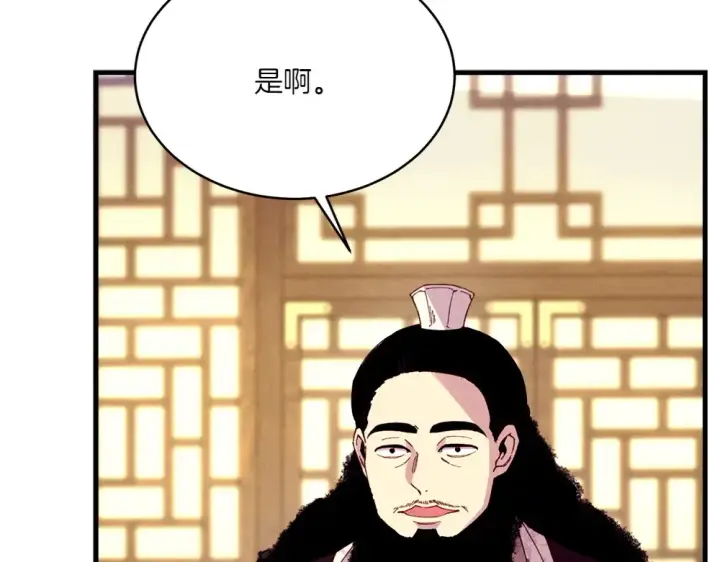 漫画《飞雷刀》第186话 任务第13张图