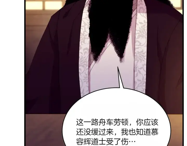 漫画《飞雷刀》第186话 任务第14张图