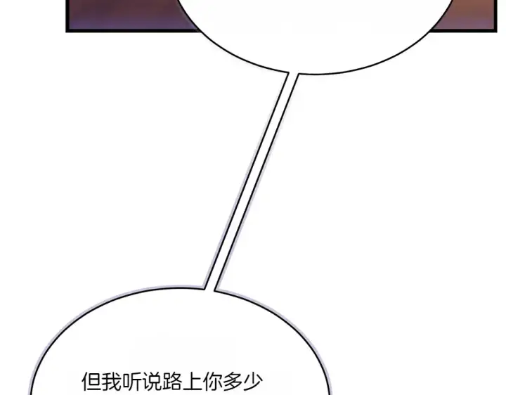 漫画《飞雷刀》第186话 任务第15张图