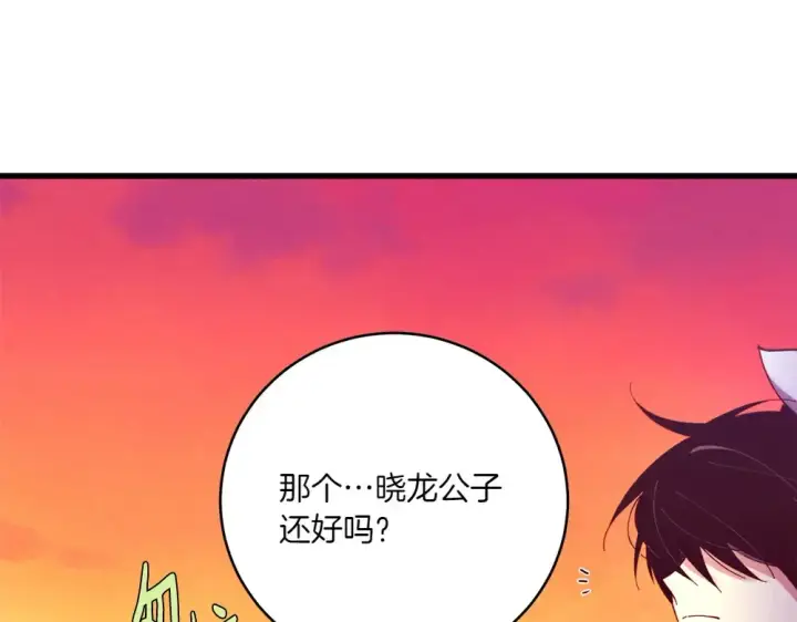 漫画《飞雷刀》第186话 任务第150张图