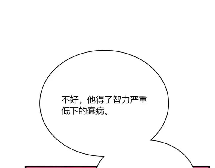 漫画《飞雷刀》第186话 任务第153张图