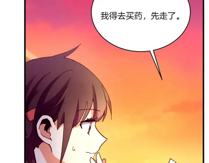 漫画《飞雷刀》第186话 任务第154张图