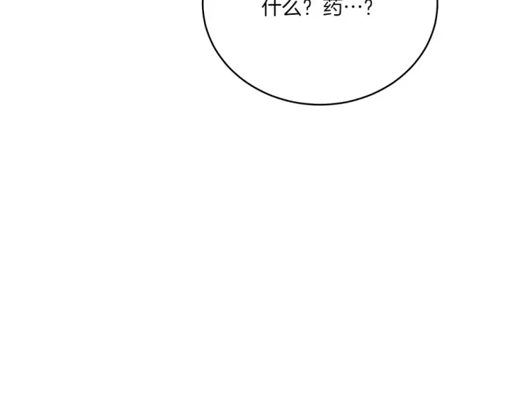 漫画《飞雷刀》第186话 任务第156张图