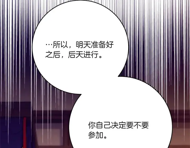 漫画《飞雷刀》第186话 任务第158张图