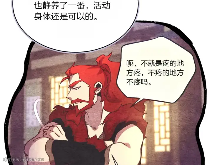 漫画《飞雷刀》第186话 任务第16张图