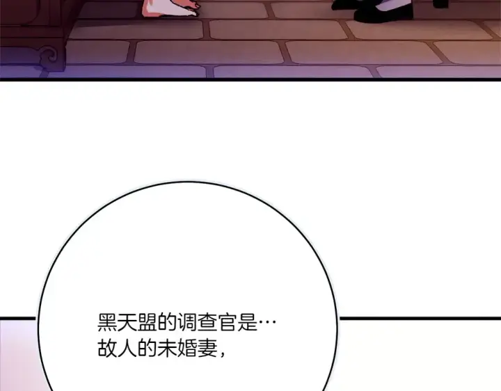 漫画《飞雷刀》第186话 任务第161张图
