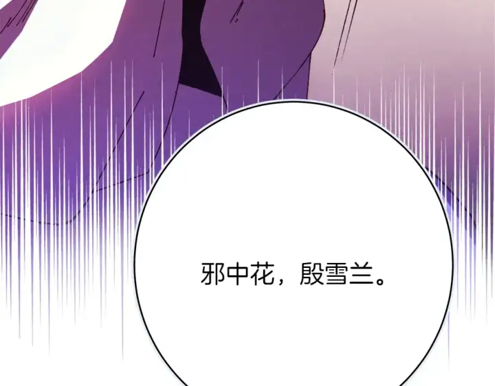 漫画《飞雷刀》第186话 任务第164张图