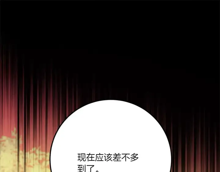 漫画《飞雷刀》第186话 任务第166张图