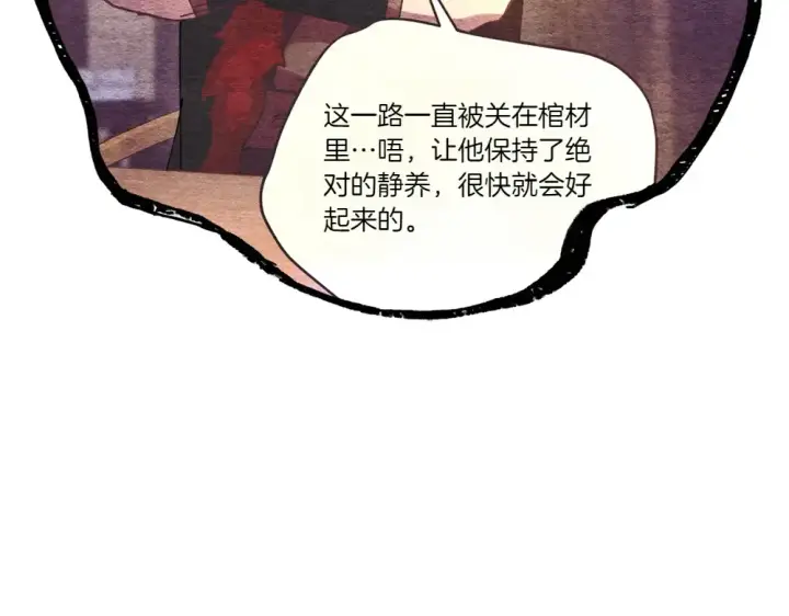 漫画《飞雷刀》第186话 任务第17张图