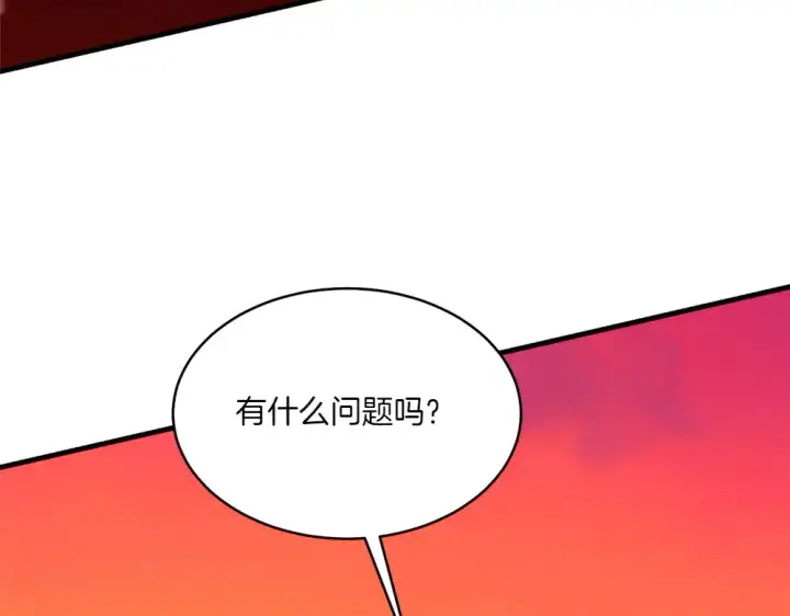 漫画《飞雷刀》第186话 任务第170张图