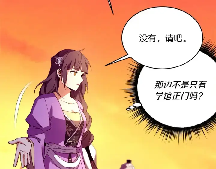 漫画《飞雷刀》第186话 任务第171张图