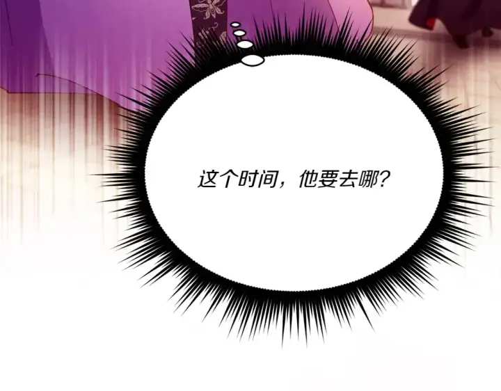 漫画《飞雷刀》第186话 任务第173张图