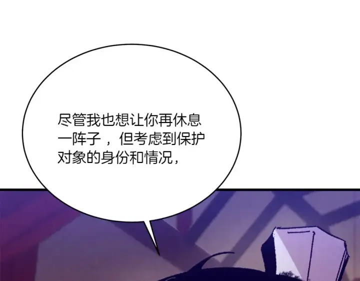 漫画《飞雷刀》第186话 任务第18张图