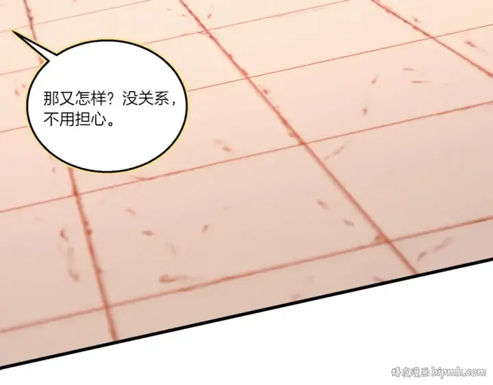 漫画《飞雷刀》第186话 任务第184张图