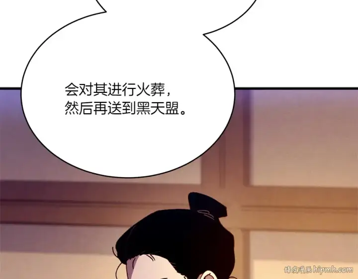 漫画《飞雷刀》第186话 任务第192张图