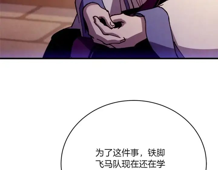 漫画《飞雷刀》第186话 任务第194张图