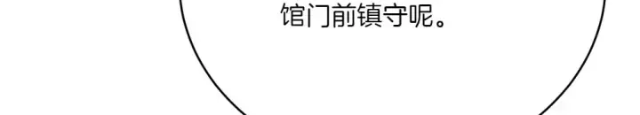 漫画《飞雷刀》第186话 任务第195张图