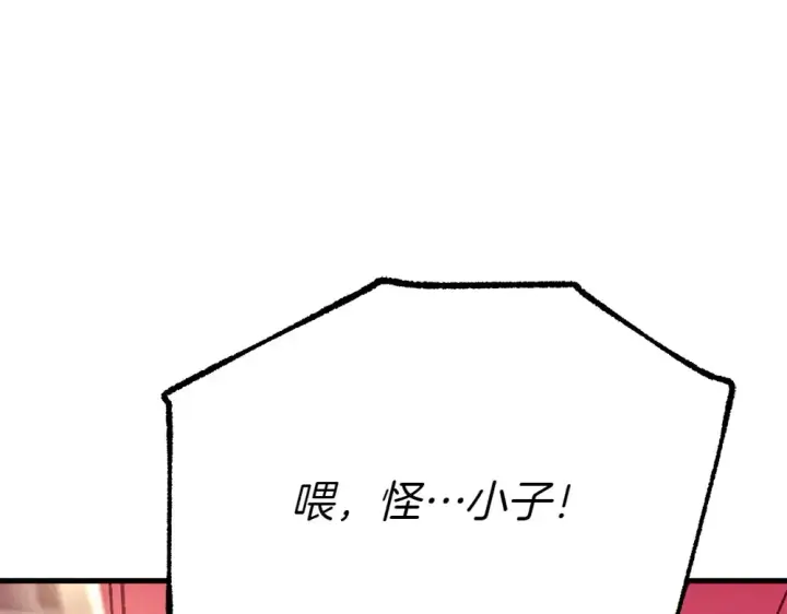 漫画《飞雷刀》第186话 任务第202张图