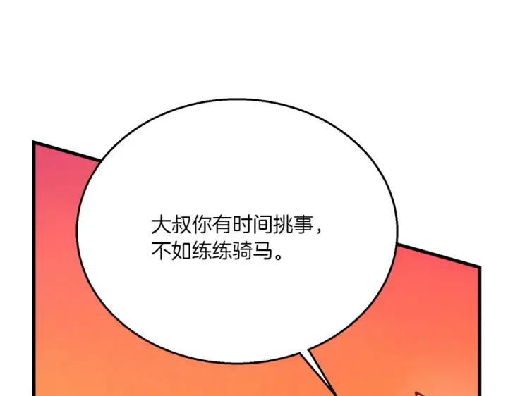 漫画《飞雷刀》第186话 任务第206张图