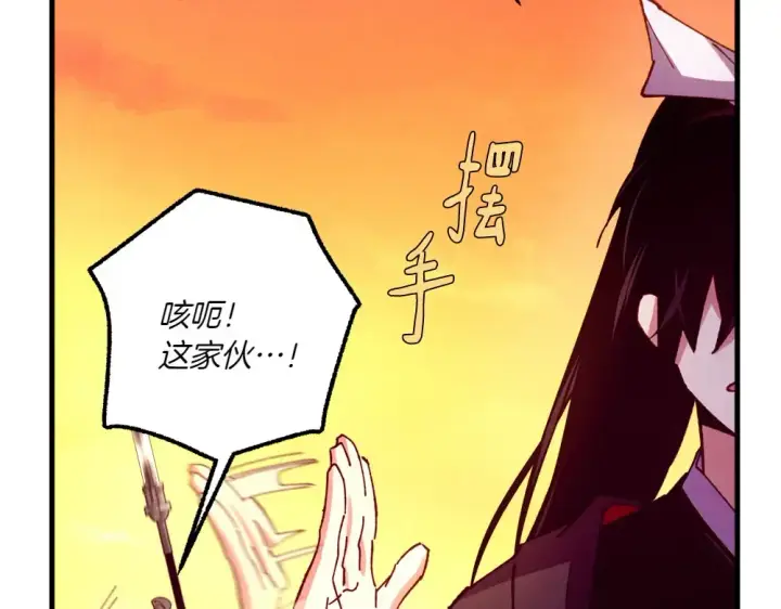 漫画《飞雷刀》第186话 任务第207张图