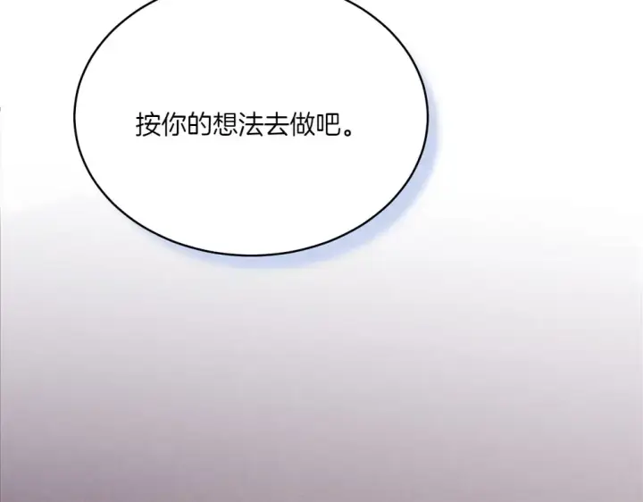 漫画《飞雷刀》第186话 任务第209张图
