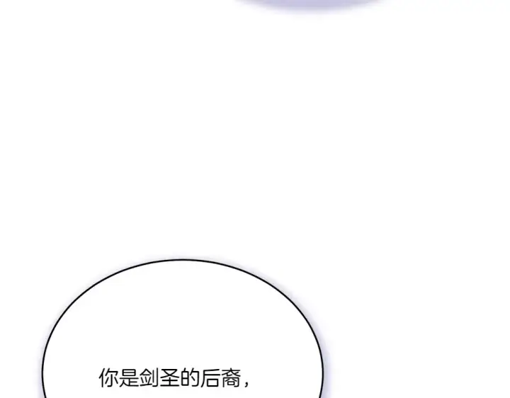 漫画《飞雷刀》第186话 任务第21张图