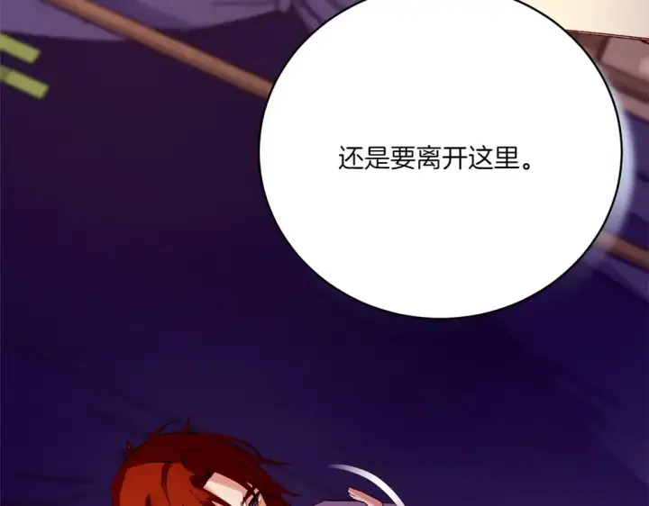 漫画《飞雷刀》第186话 任务第212张图
