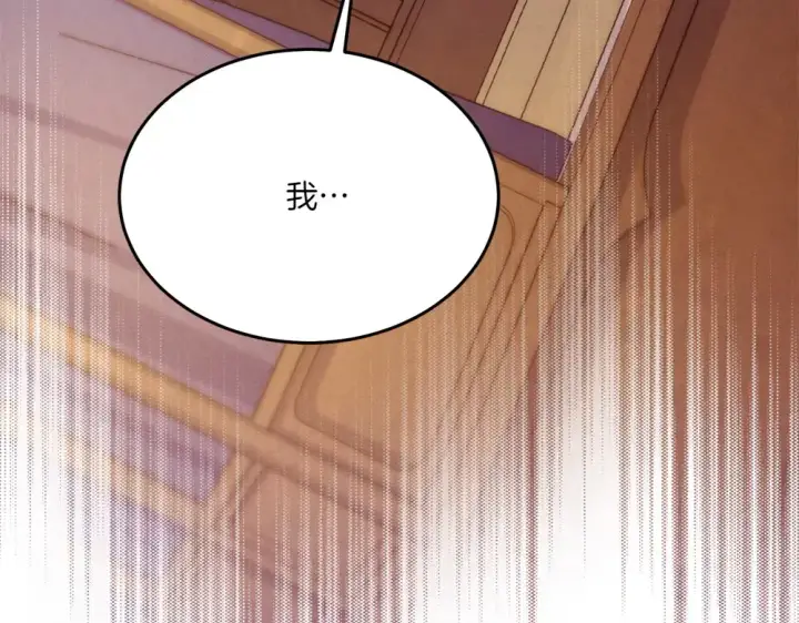 漫画《飞雷刀》第186话 任务第214张图