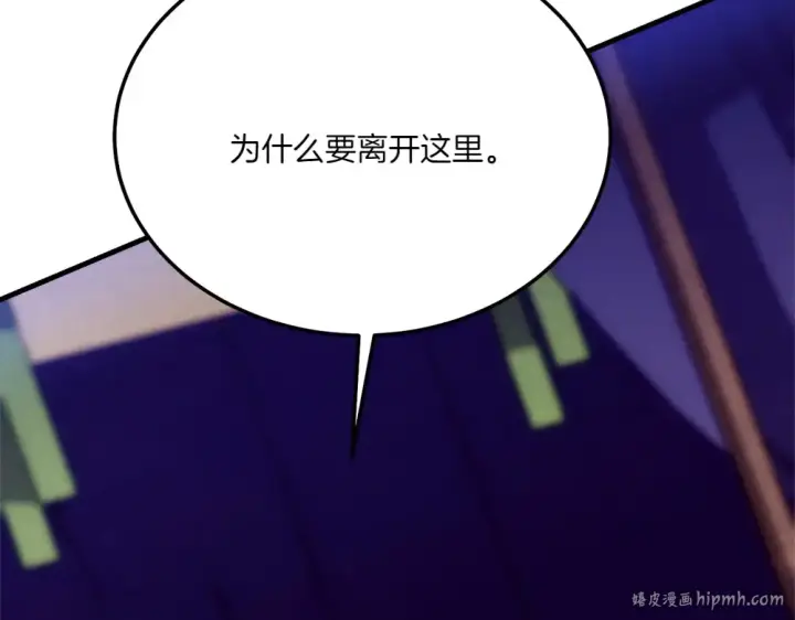漫画《飞雷刀》第186话 任务第216张图