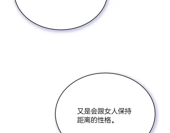 漫画《飞雷刀》第186话 任务第22张图