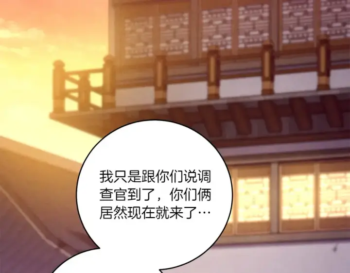 漫画《飞雷刀》第186话 任务第225张图