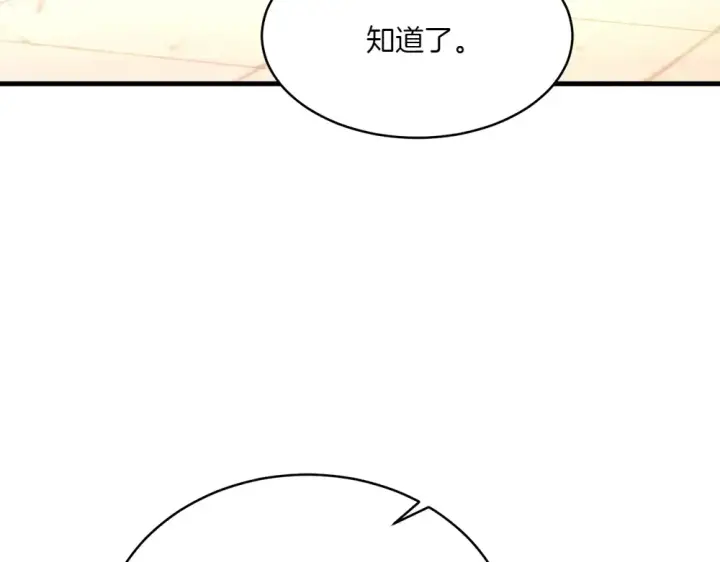 漫画《飞雷刀》第186话 任务第228张图