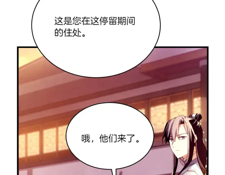 漫画《飞雷刀》第186话 任务第229张图