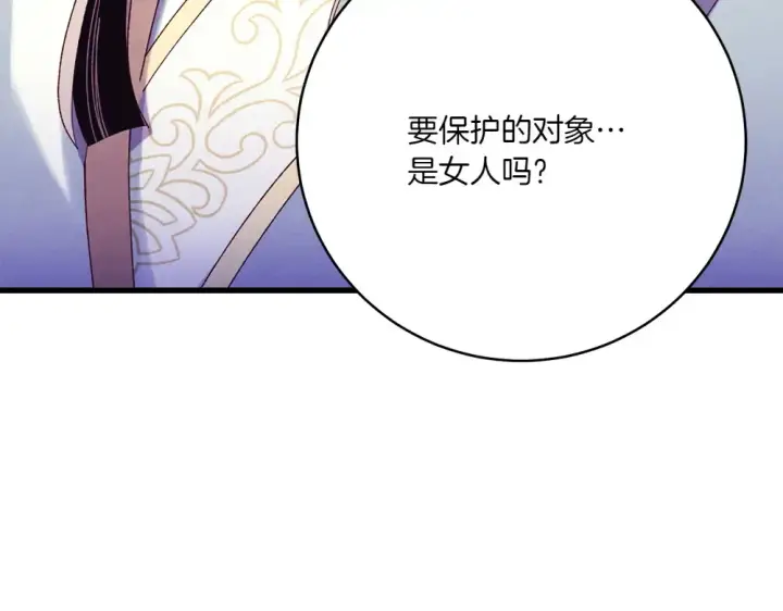 漫画《飞雷刀》第186话 任务第26张图