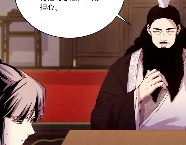 漫画《飞雷刀》第186话 任务第28张图