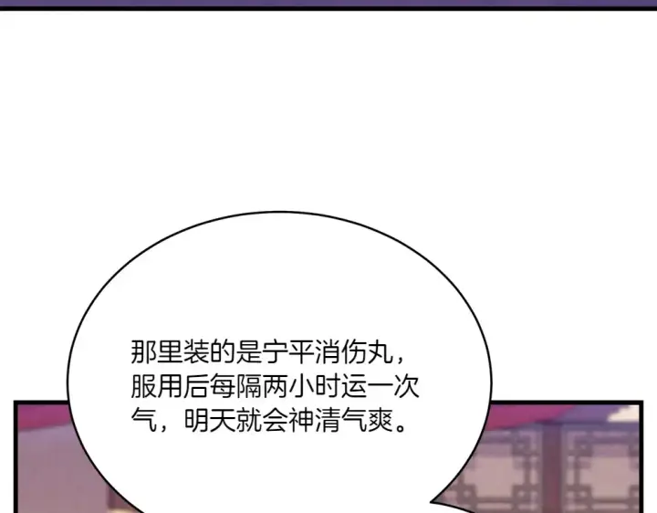 漫画《飞雷刀》第186话 任务第30张图