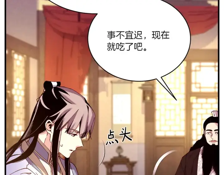 漫画《飞雷刀》第186话 任务第31张图