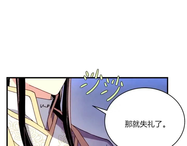 漫画《飞雷刀》第186话 任务第34张图