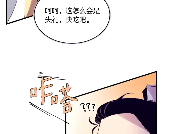 漫画《飞雷刀》第186话 任务第36张图