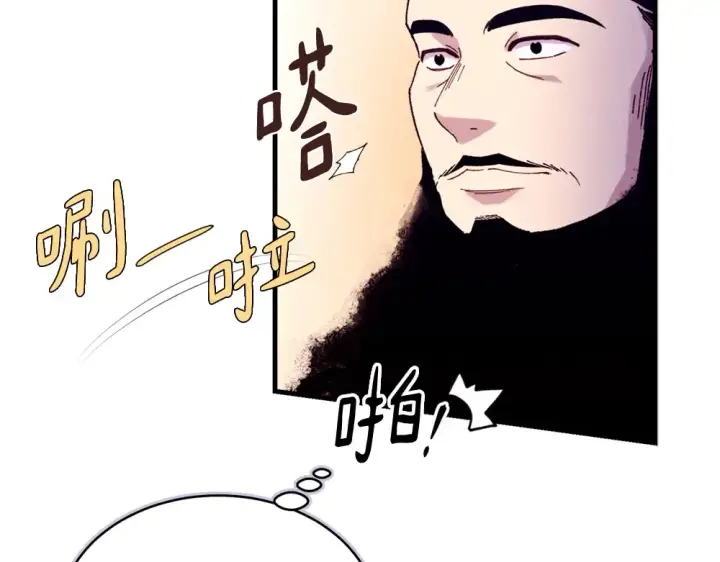 漫画《飞雷刀》第186话 任务第37张图