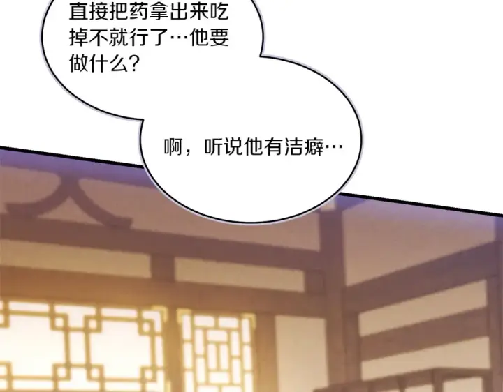 漫画《飞雷刀》第186话 任务第38张图