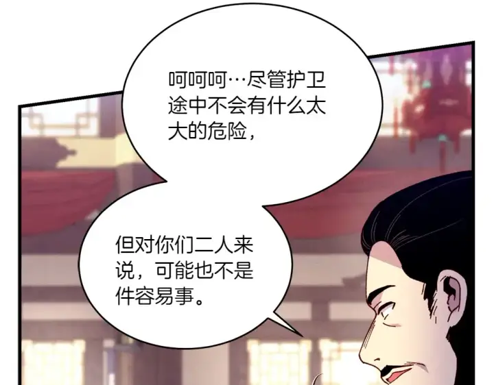 漫画《飞雷刀》第186话 任务第41张图