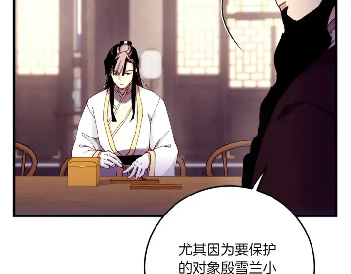 漫画《飞雷刀》第186话 任务第42张图