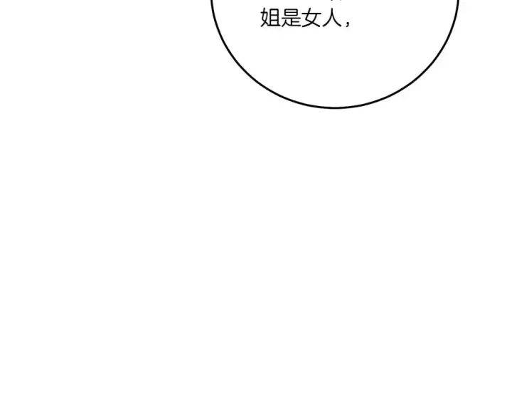 漫画《飞雷刀》第186话 任务第43张图