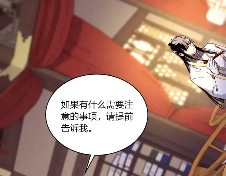 漫画《飞雷刀》第186话 任务第45张图