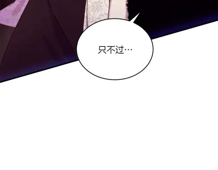 漫画《飞雷刀》第186话 任务第51张图