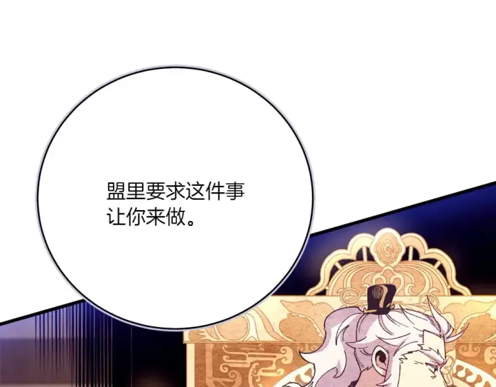 漫画《飞雷刀》第186话 任务第52张图