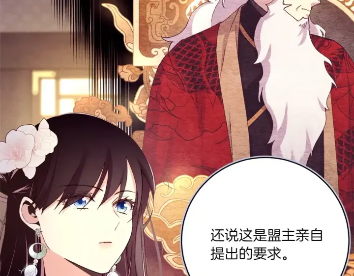 漫画《飞雷刀》第186话 任务第53张图