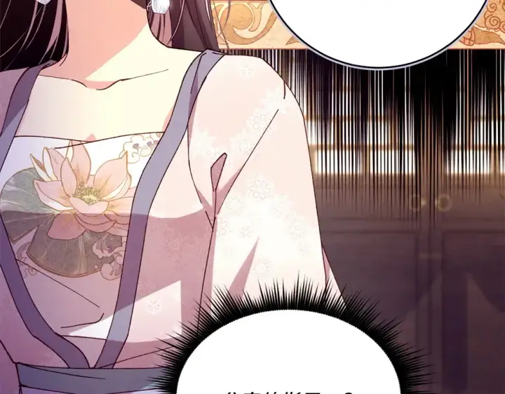 漫画《飞雷刀》第186话 任务第54张图
